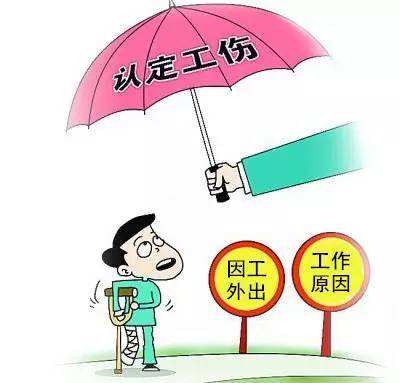 工傷鑒定標(biāo)準(zhǔn)是怎樣的？ 第1張