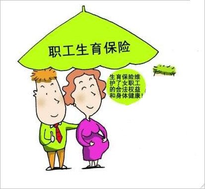 生育醫(yī)療費(fèi)補(bǔ)貼標(biāo)準(zhǔn)是什么？ 第1張