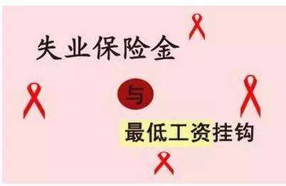怎么領(lǐng)取失業(yè)金？失業(yè)金能領(lǐng)多久？ 第1張