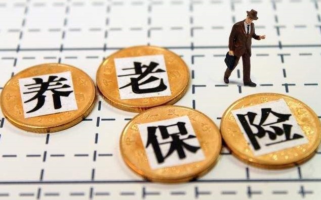 養(yǎng)老保險(xiǎn)自己怎么交？劃算嗎？ 第1張