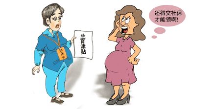 女職工生育保險(xiǎn)報(bào)銷哪些費(fèi)用？ 第1張