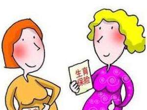 生育保險(xiǎn)怎么購(gòu)買(mǎi)？ 第1張