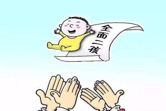 生育保險(xiǎn)滿足哪些條件才可以領(lǐng)??？ 第1張