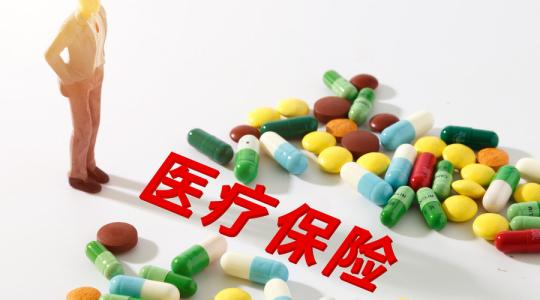 年滿(mǎn)60為什么還要繳納居民醫(yī)療保險(xiǎn)？ 第1張