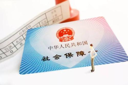 2019社保一個(gè)月繳多少錢？ 第1張