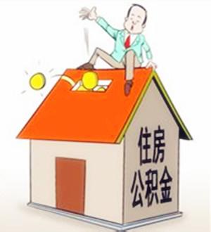 7月社保和住房公積金有哪些變化？ 第1張