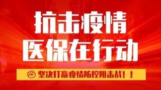 肺炎可以回社保地報(bào)銷嗎？ 第1張