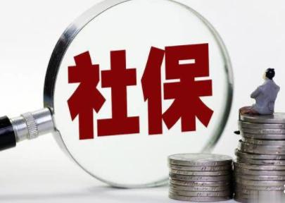 2020年還會(huì)有企業(yè)不交社保嗎？ 第1張