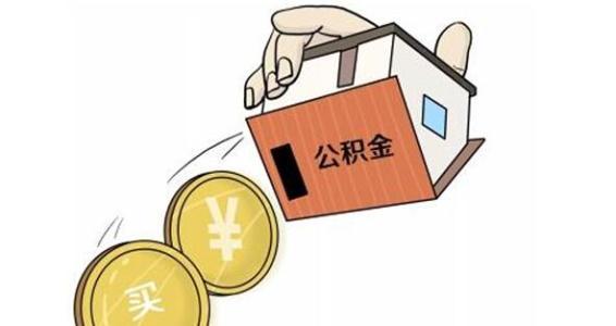 武漢疫情嚴重不能出門社保公積金怎么辦？ 第1張