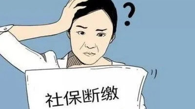 疫情期間自己可以交社保嗎？ 第1張