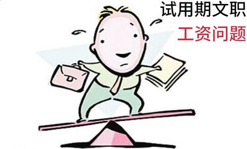 試用期需要給員工繳納五險(xiǎn)一金嗎？ 第1張