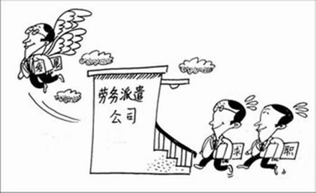 勞務(wù)派遣公司交的社保跟企業(yè)是一樣的嗎？ 第1張