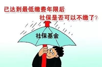 社保多大年齡就不可以買(mǎi)了？ 第1張