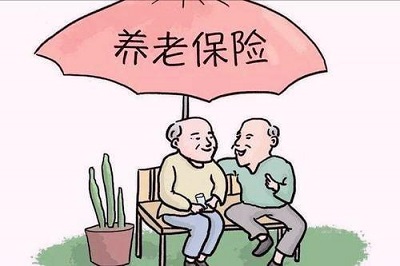 養(yǎng)老保險單位參保更劃算嗎？ 第1張