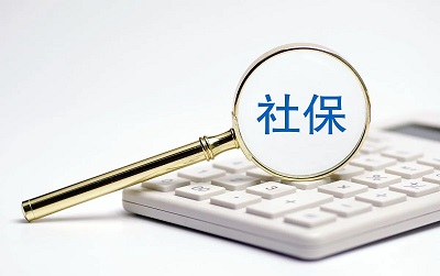 9月社保費(fèi)批扣時(shí)間已出，請(qǐng)查收！ 第1張