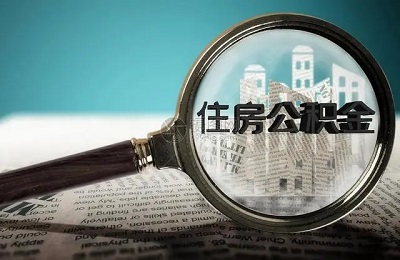 住房貸款商轉(zhuǎn)公怎么辦理？ 第1張