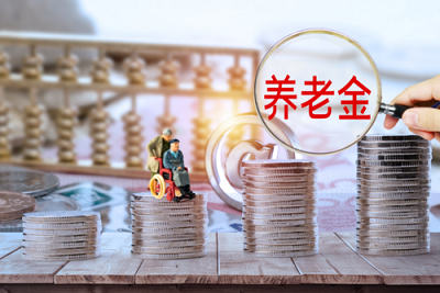 什么是企業(yè)年金？怎么領(lǐng)？ 第1張